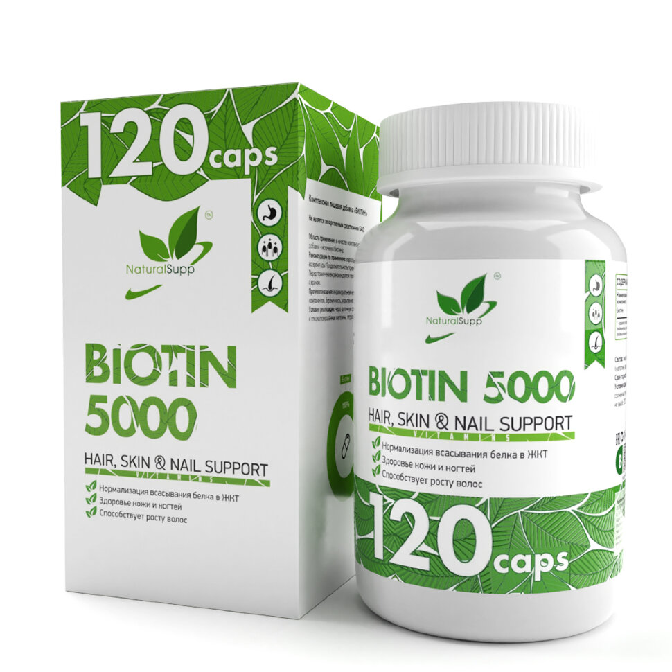 Витамин B7 (Биотин) NaturalSupp Biotin 5 мг 120 капс (НатуралСапп Биотин 5 мг)