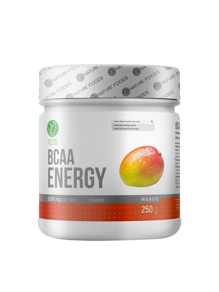 БЦАА Nature Foods BCAA Energy 250 гр (Натуре Фудс БЦАА энерджи 250 гр) (Манго)