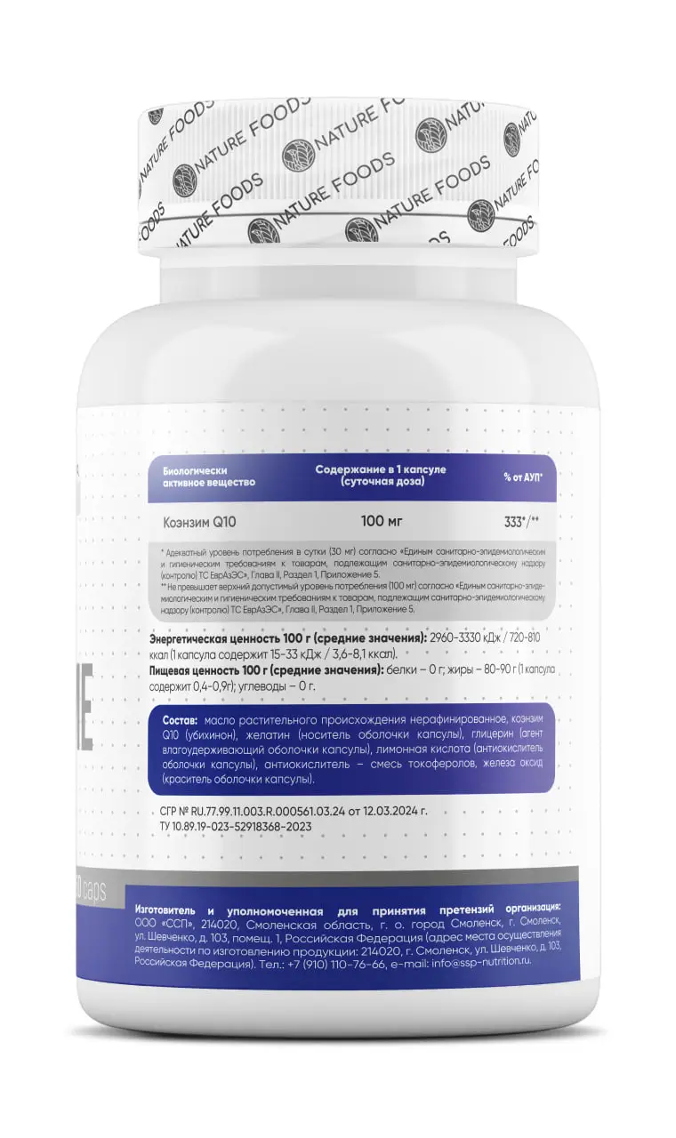 Коэнзим Q10 Nature Foods Coenzyme Q10 100 mg 60 капс (Натуре Фудс Коэнзим Ку 10 60 капс)