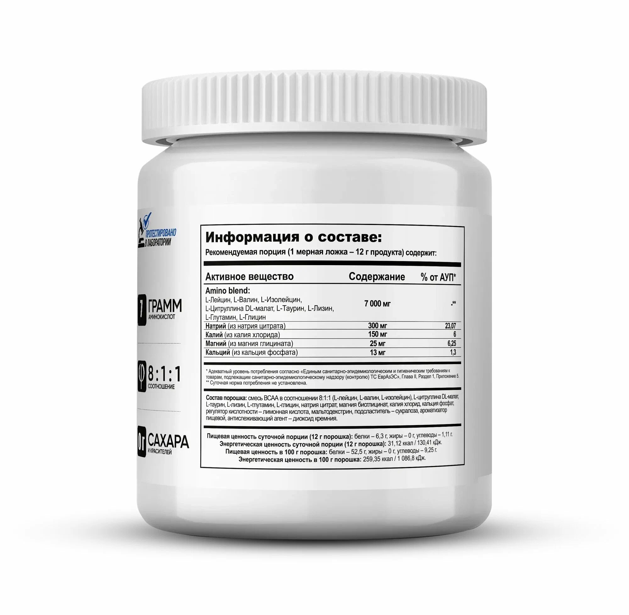 БЦАА Hell Labs Modern BCAA 480 гр (Хелл Лабс Модерн БЦАА 480 гр)
