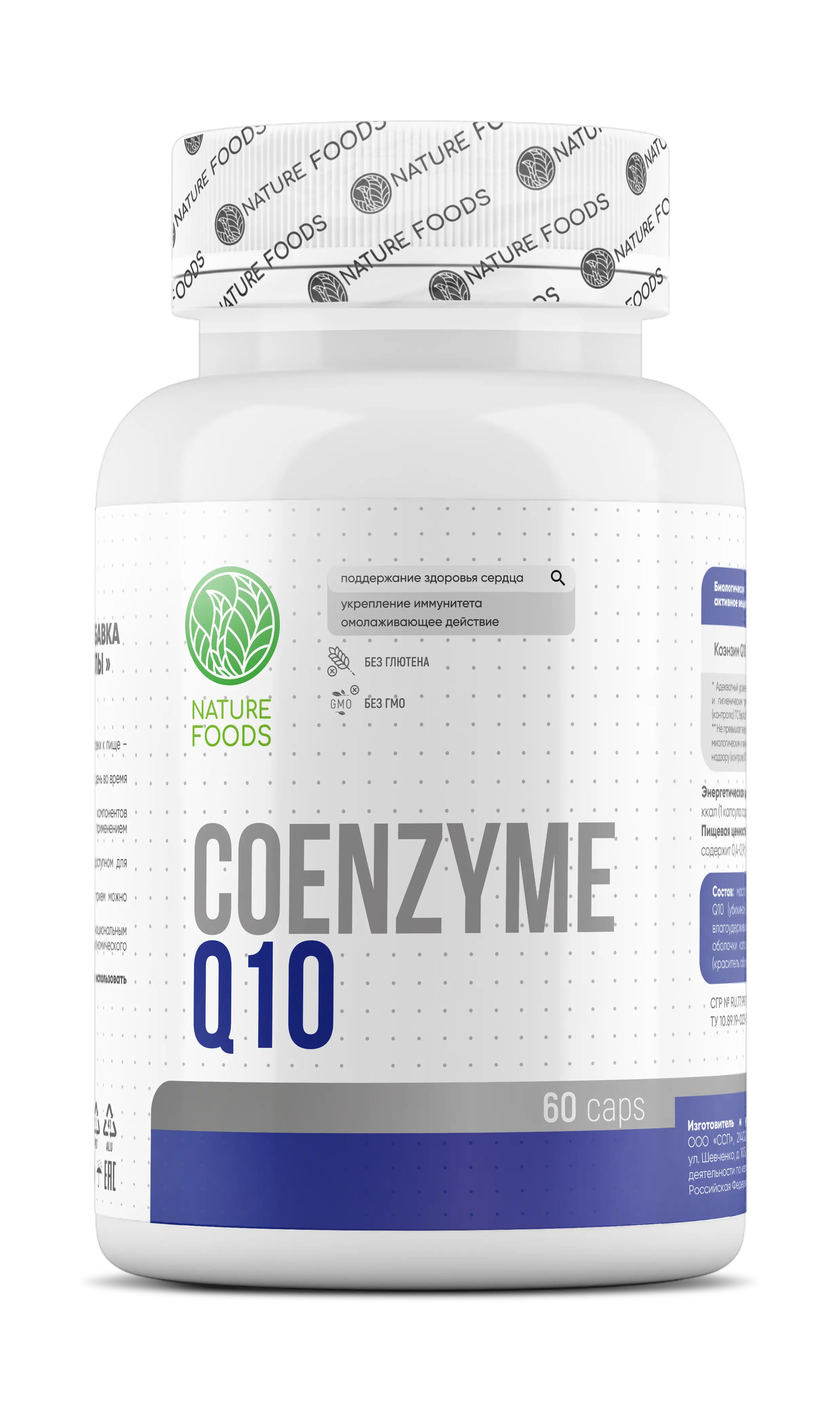 Коэнзим Q10 Nature Foods Coenzyme Q10 100 mg 60 капс (Натуре Фудс Коэнзим Ку 10 60 капс)