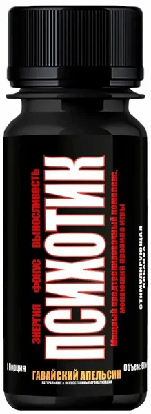 Предтренировочный комплекс Hell Labs Психотик SHOT 60 мл (Хелл Лабс Психотик 60 мл) (Гавайский апельсин)