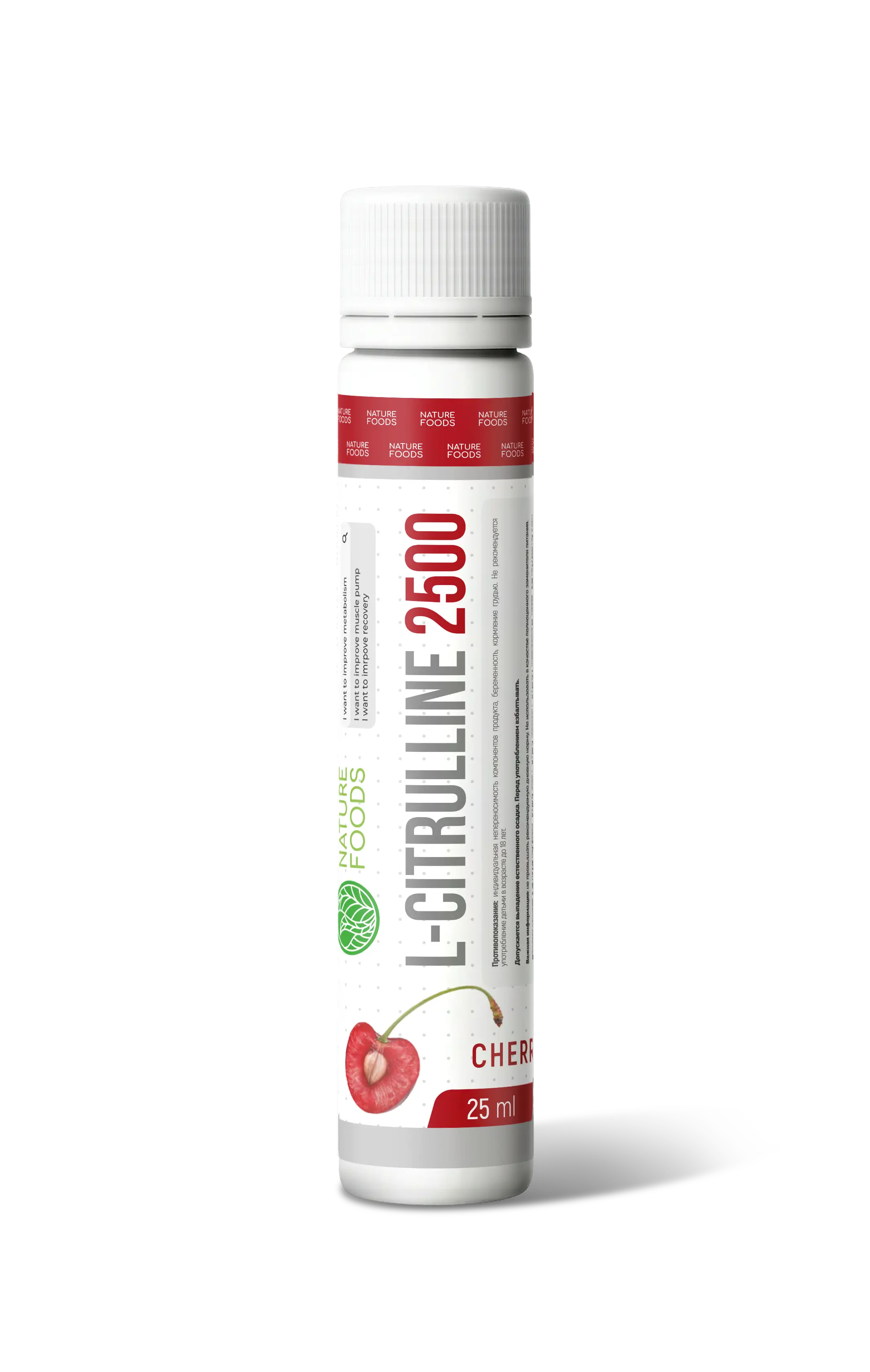 Цитрулин Nature Foods L-Citrulline 2500 25 мл (Натуре Фудс Цитрулин 25 мл) (Вишня)