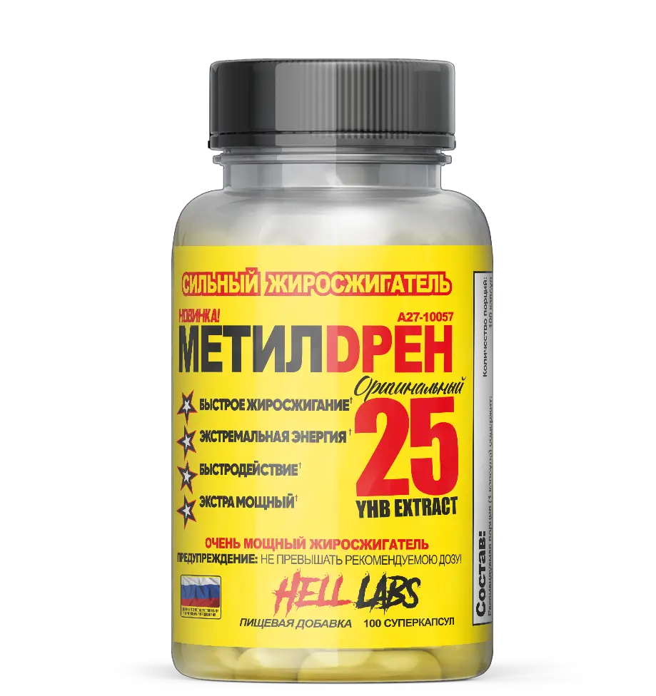 Жиросжигатель Hell Labs МетилDрен 100 капс ( Хелл Лабс Метилдрен 100 капс)