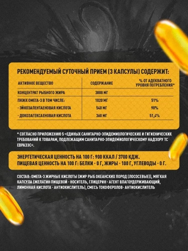 Омега 3 Reckful Omega-3 90 капс (Рекфул Омега 3 90 капс)