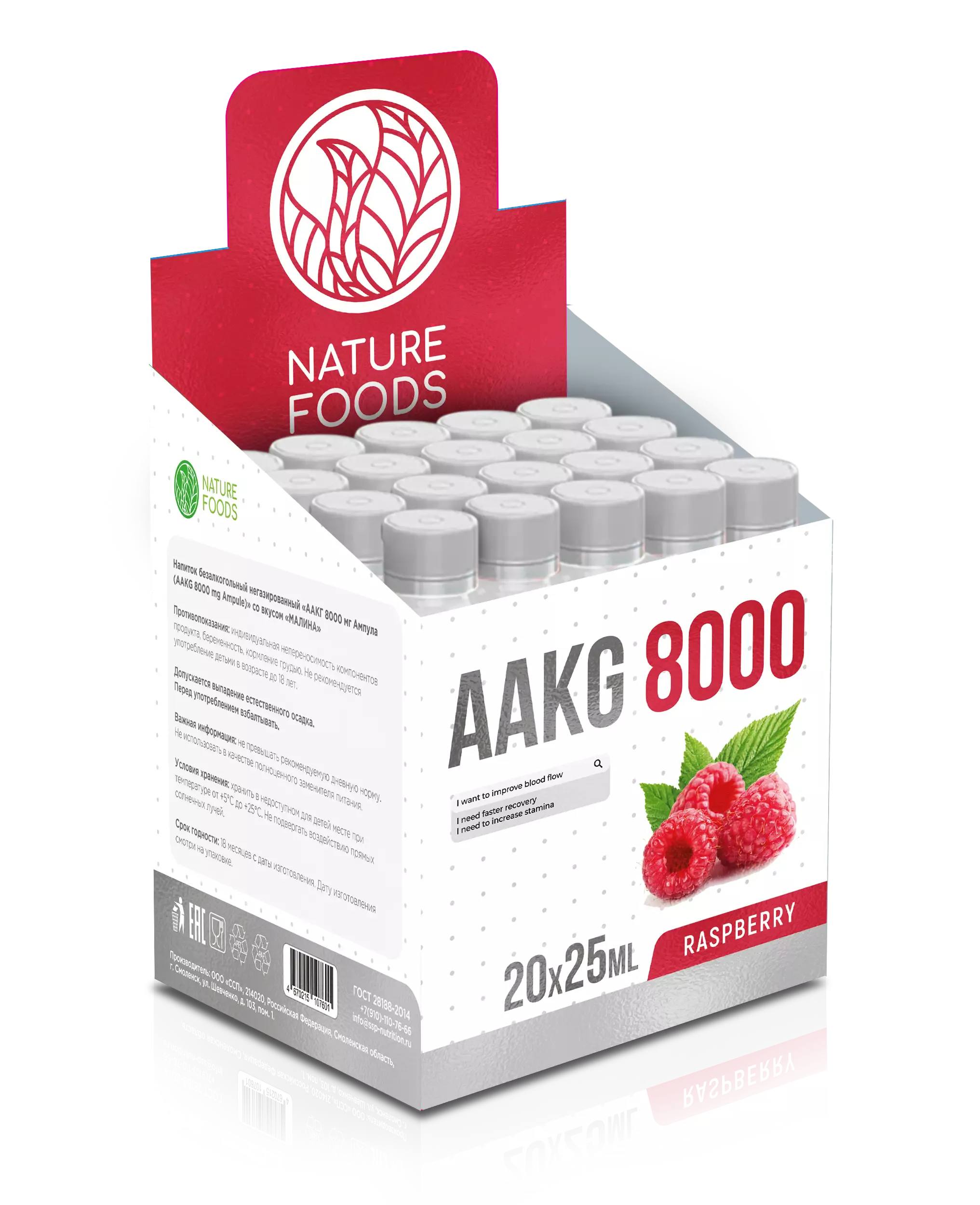 Аргинин Nature Foods AAKG 8000 25 мл (Натуре Фудс Аргинин 25 мл) (Вишня)