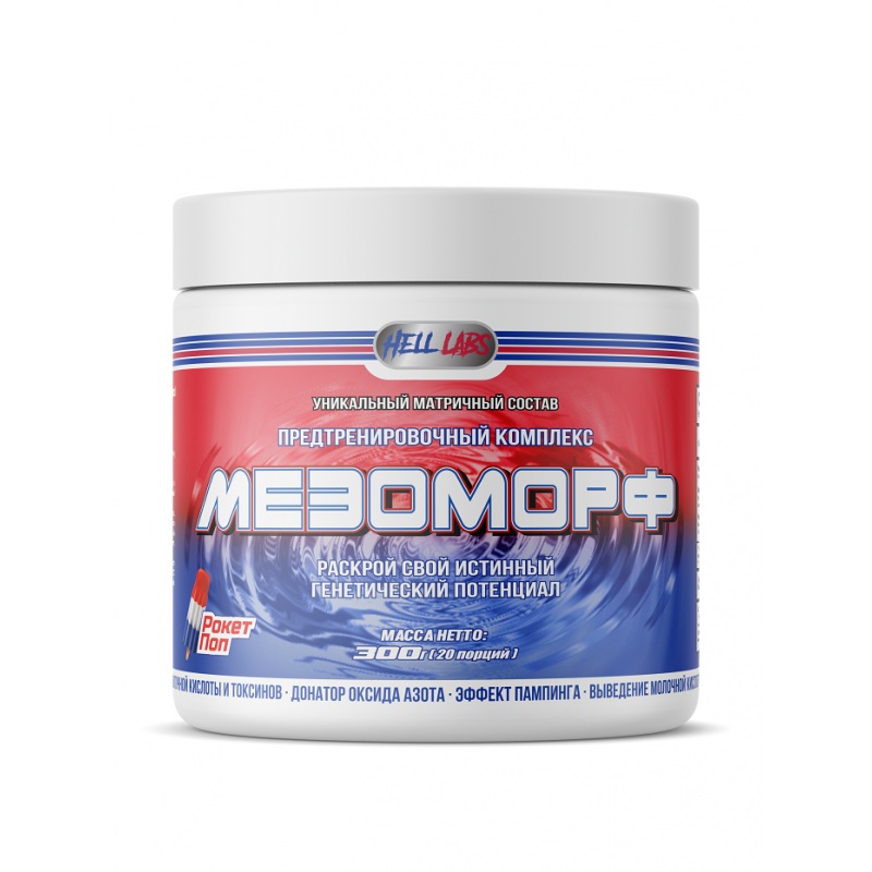 Предтренировочный комплекс Hell Labs Мезоморф 300 гр (Хелл Лабс Мезоморф 300 гр)