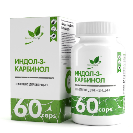 NaturalSupp Индол-3-Карбинол 200 мг 60 капс