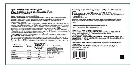 ORZAX Glucosamine-Chondroitin-MSM Complex 90 таб (Орзакс Глюкозамин-Хондроитин комлекс 90 таб)