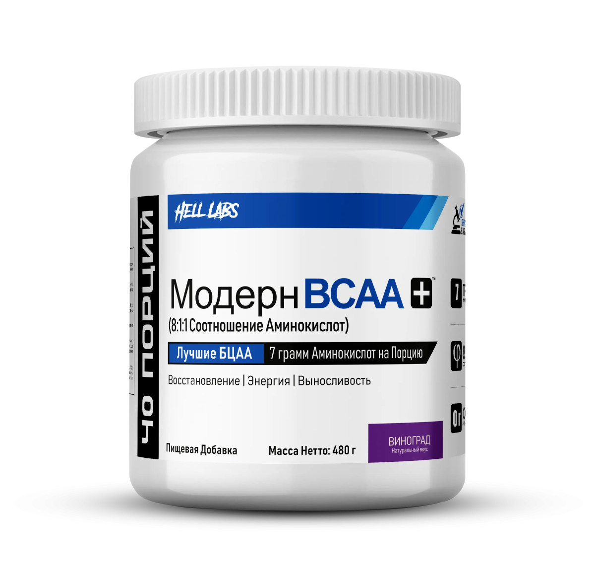 БЦАА Hell Labs Modern BCAA 480 гр (Хелл Лабс Модерн БЦАА 480 гр)