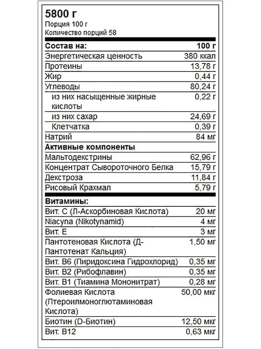 Гейнеры Trec Solid Mass 5800 г (Трек Солид Масс 5800 г)