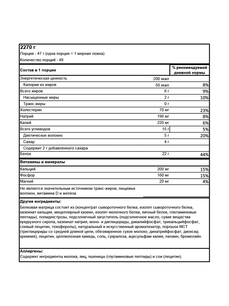 Протеин многокомпонентный BSN Syntha-6 2270 гр (БСН Синта-6 2270 гр)