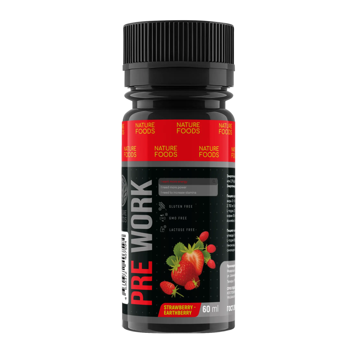 Предтренировочный комплекс Nature Foods Pre-workout complex 60 мл (Натуре Фудс Пре Ворк 60 мл)